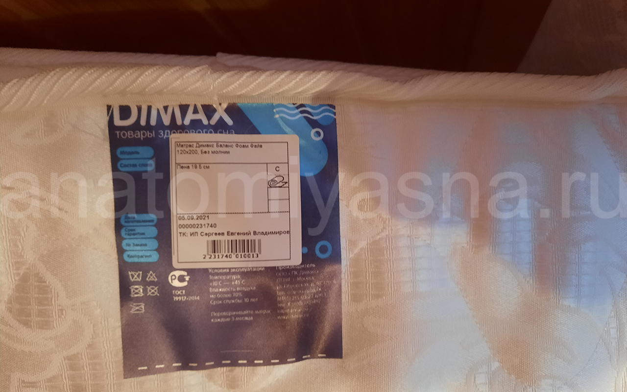 отзыв о Матрас Dimax Практик Чип Ролл Баланс Фоам Файв фото 3